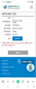 폐가전 수거 첼린지 참여