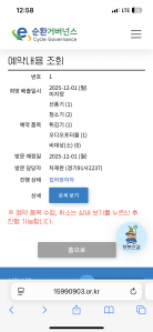 폐가전제품 수거완료