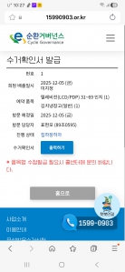 폐가전제품 배출사진 인증하기