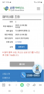 Tv 폐가전 제품 배출 사진