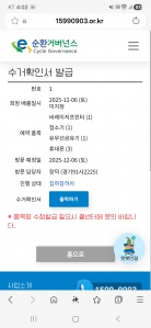 폐전자제품 제출사진 인증