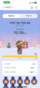 열심히 걸었어요.