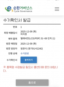 드디어 tv보냈어요