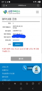 건조기 폐가전 제품 수거