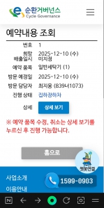 일반세탁기 배출사진(25.12.10)