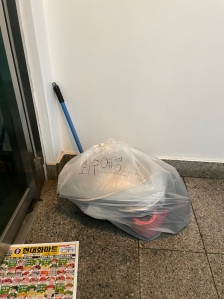 폐가전분리수거