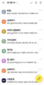 매일 챌린지 1일차 - 휴지통까지 깨끗하게