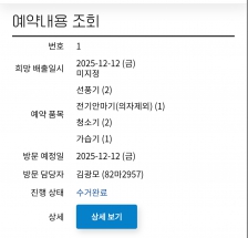 페가전 제품 버려서 속이 시원해요