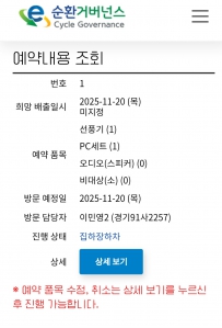 폐가전 제품 무상수거서비스이용