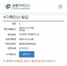 식기세척기 배출