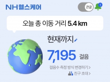 매일 챌린지 4일차 - 걷기