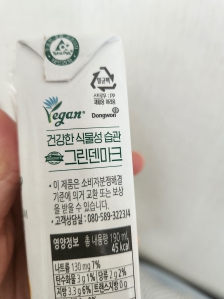 테트라팩 발견!!