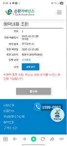 폐전자제품배출