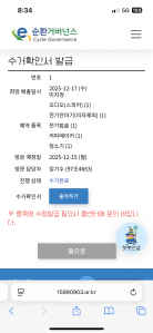 폐전자제품 배출인증