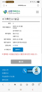 폐가전 제품 배출 수거 완료