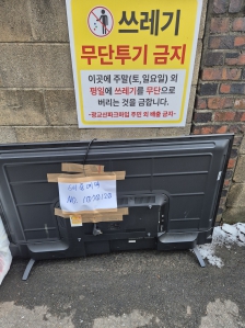 폐가전(TV) 배출