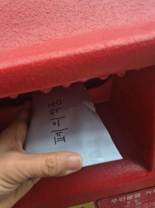 폐의약품 우체통에 넣었어요.