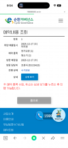 폐가전 수거 환경지킴!