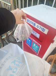폐의약품 챌린지