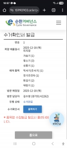 폐소형가전 수거완료