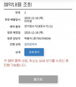 정수기 방문수거