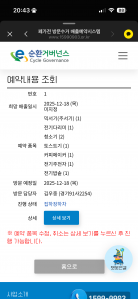 소형가전 올바른 배출하기