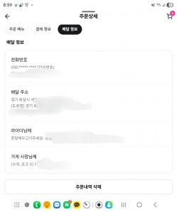 배달할땐 수저포크 안받기