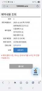 오래된 냉장고 무상수거 완료