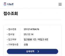 폐휴대폰 나눔 인증합니다