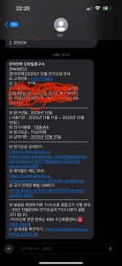 전기요금 문자로 확인해요!!