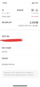 일회용품 안받고 배달