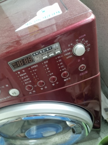 세탁기 수거 요청