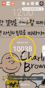 오늘도 만보걷기