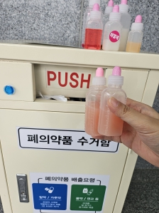 폐의약품 배출 너무 좋아요^^