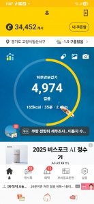 오늘도 열심히 걷기 성공