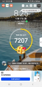 오늘도 열심히 걷기~