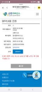 폐가전제품 수거완료