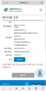 폐가전제품 배출 챌린지