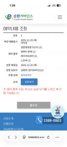 폐가전 배출 인증