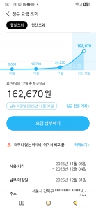 가스앱 모바일 고지서