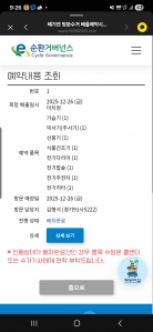 폐가전순환 챌린지!