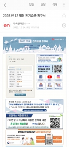 전기요금 생활 챌린지