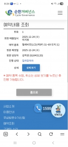 폐가전 무료수거 서비스 받았어요