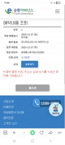 55인치 tv 수거완료