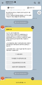 가스비청구서 모바일전환했습니다!