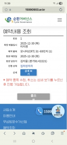 lg tv 폐가전 무료수거