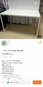 중고거래했어요-!