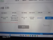 폐가전분리배출완료