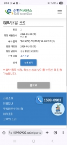 폐가전수거챌린지 참여