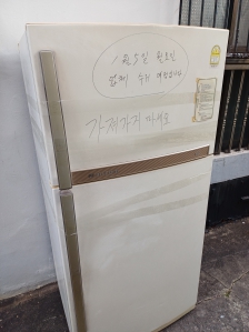 폐가전 무료수거